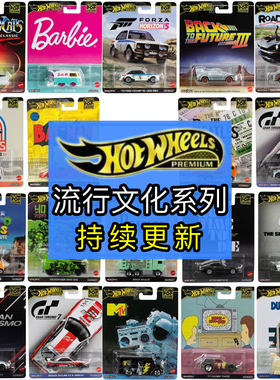Hot Wheels风火轮金标流行文化现货尼桑卡车蝙蝠车snoopy合金车模