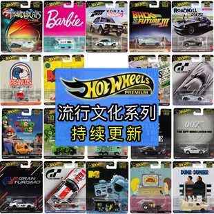 Hot Wheels风火轮金标流行文化现货尼桑卡车蝙蝠车snoopy合金车模
