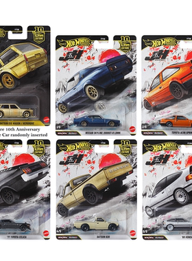Hot Wheels风火轮 汽车文化日本历史5达特桑尼桑丰田AE86本田车模