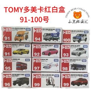 100号丰田铃木跑车运输车巴士合金小汽车玩具 TOMY多美卡红白盒91