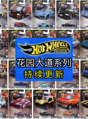 Hot  Wheels风火轮花园大道现货 尼桑S15阿迪王保时捷718合金车模