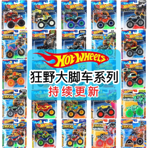 Hot  Wheels风火轮 狂野大脚车FYJ44 儿童汽车 越野攀爬 男孩玩具