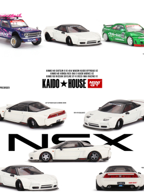 Kaido House + MINIGT Honda NSX (NA1) Kaido WORKS V2 合金车模