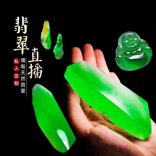 翡翠原石珠宝奇石冰种毛料玉石