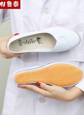 山东鲁泰白色护士鞋女坡跟软底美容鞋平底夏季舒适透气工作鞋单鞋