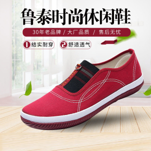 山东鲁泰女款劳作鞋平底耐磨防滑鞋一脚蹬软底浅口休闲布鞋工地鞋