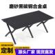 拉车套罩原野人露营桌椅户外折叠蛋卷桌野餐桌便携式 桌子椅子一体
