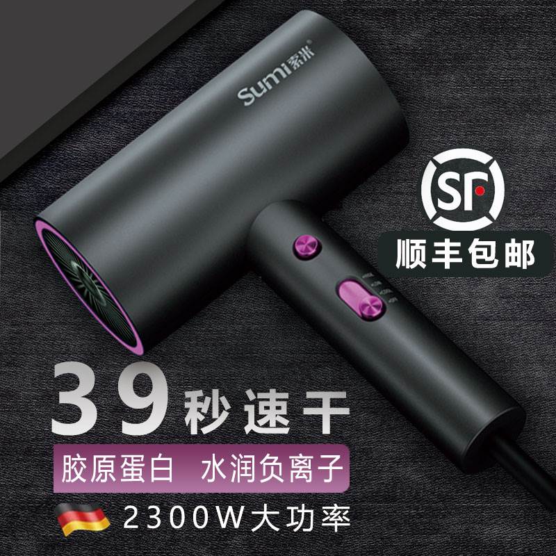 无声超静音电吹风机吹风机家用防电吹风