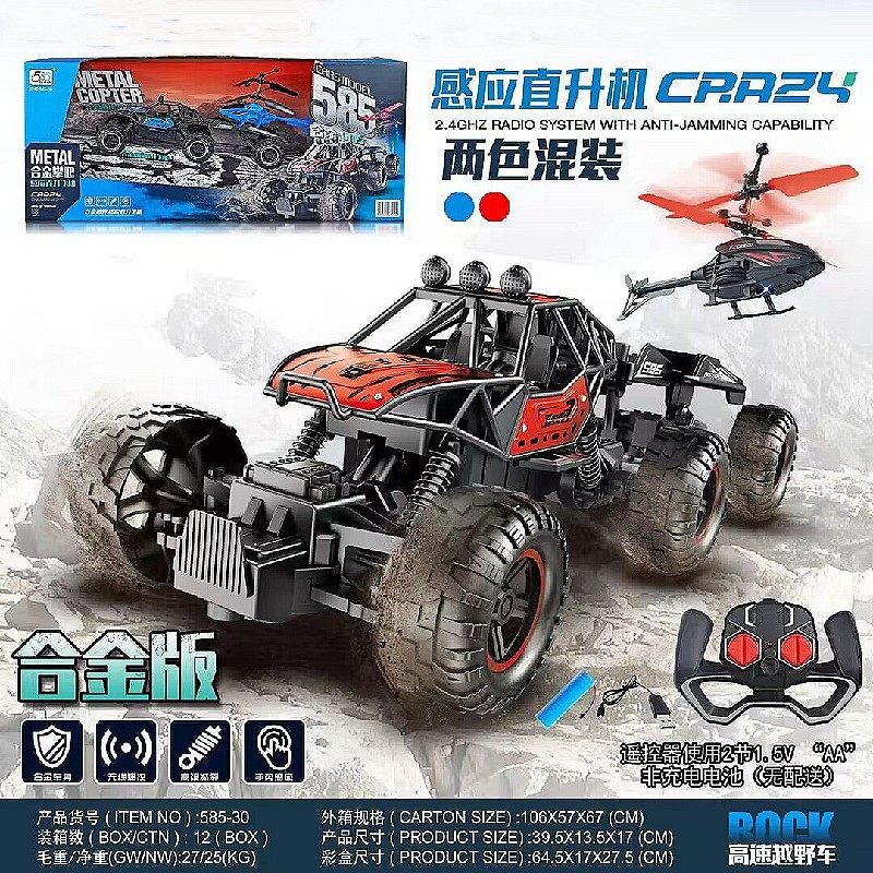 新款遥控六轮攀爬越野车