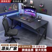拉车套罩电竞桌台式 家用卧室工作台办公置物简易书桌现代办公桌电