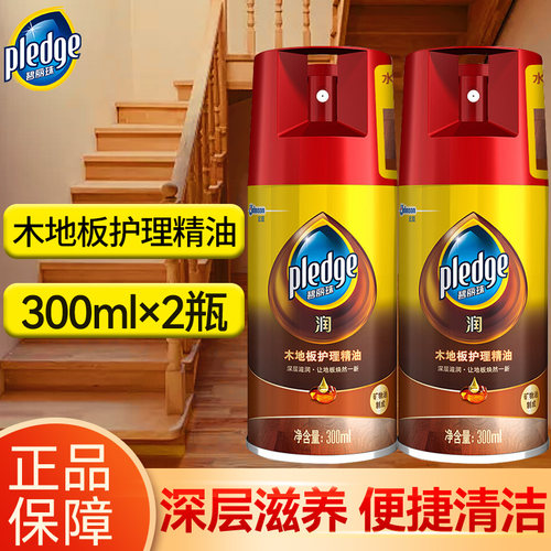 碧丽珠木地板护理精油300ml瓶