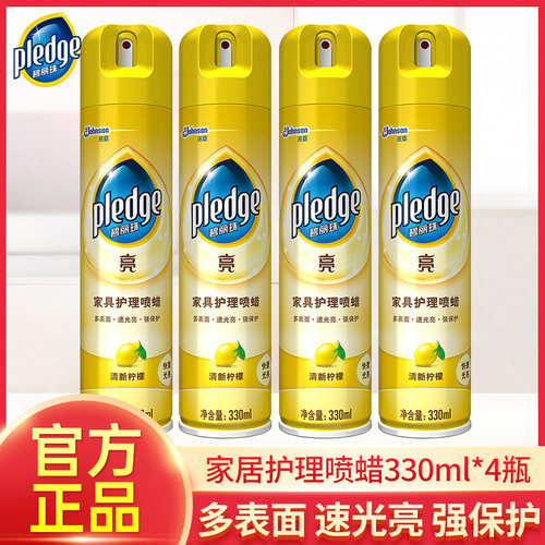 碧丽珠家具护理喷蜡330ml瓶红木实木乐器保养油家具上光蜡正品