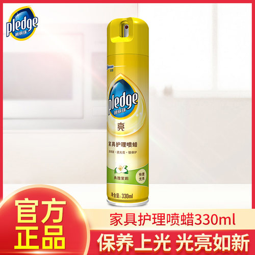 实木红木家具家具护理喷蜡碧丽珠
