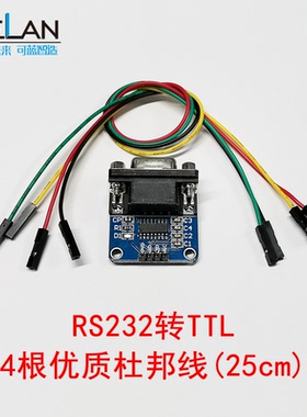 RS232转TTL 串口模块 下载器 刷机板 MAX3232 4根杜邦线