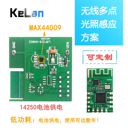光照传感无线通信模块节点