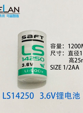 全新原装SAFT LS14250 锂电池 3.6V 1/2AA PLC 耐高温低温