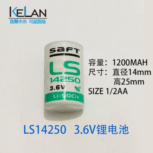 全新原装SAFT LS14250 锂电池 3.6V 1/2AA PLC 耐高温低温