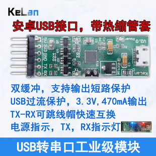 USB转串口 转TTL CP2104 CP2102 串口调试器 固件升级工具