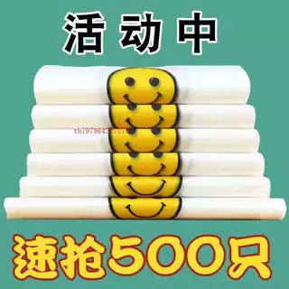 笑脸塑料袋商用手提小号超市购物袋加厚外卖打包食品袋背心方便袋