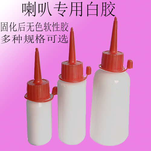 维修音响喇叭专用胶水白胶透明胶