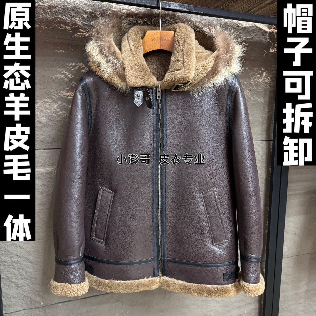 原生态真皮加厚皮草男士机车夹克真皮B3皮毛一体拆卸帽皮衣外套