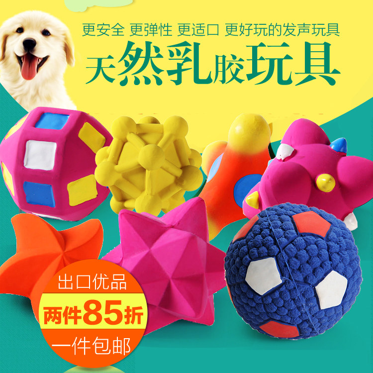 宜特天然乳膠寵物狗狗發聲玩具球泰迪金毛薩摩耶幼犬耐咬磨牙玩具在類目 寵物/寵物食品及用品, 貓/狗玩具, 發聲玩具中 - 來自Buy2taobao.com提供專業的淘寶代購服務