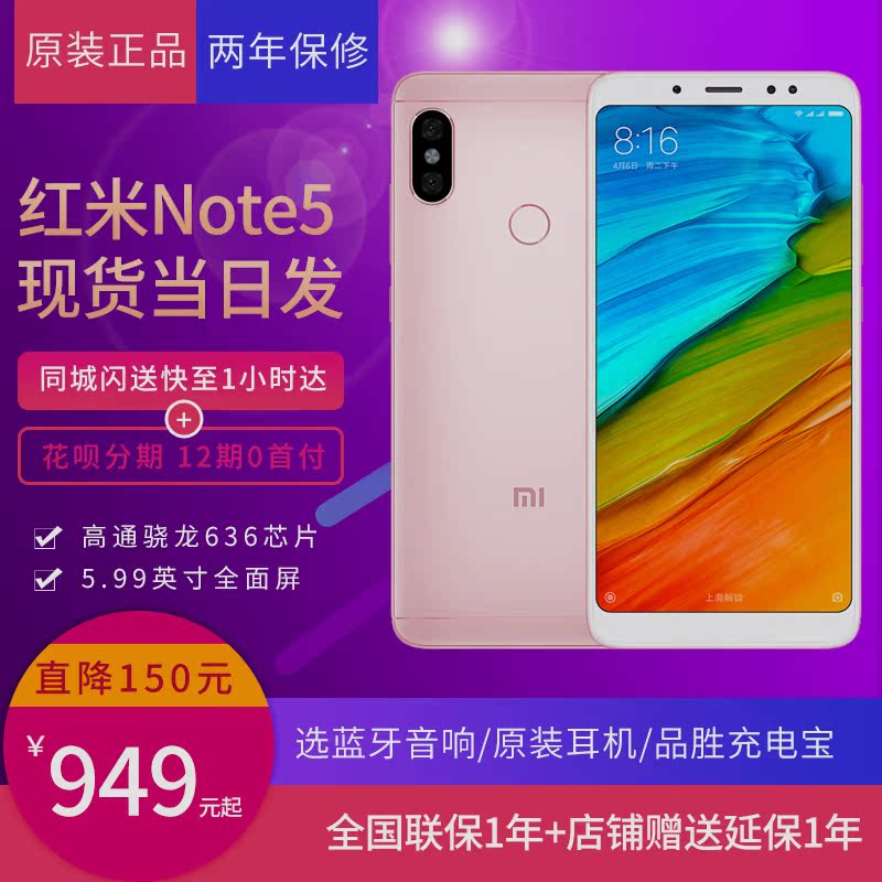 ?ËÍÀ¶ÑÀ¶ú»úXiaomi/СÃ× ºìÃ×Note5È«ÃæÆÁÈ«ÍøÍ¨Ç§ÔªÆì½¢ÕýÆ·ÊÖ»ú