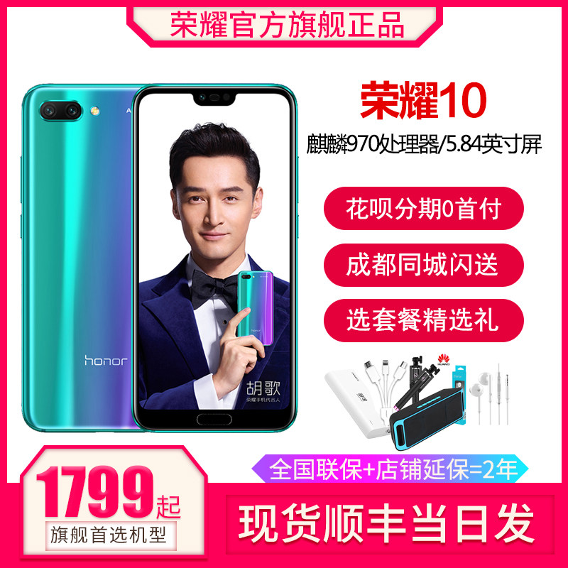 Bluetooth headset Huawei honor/ glory glory 10 comprehensive Full Netcom Official quality goods game mobile phonein the Phone  category - from Buy2taobao.com to provide professional Taobao agent buy service