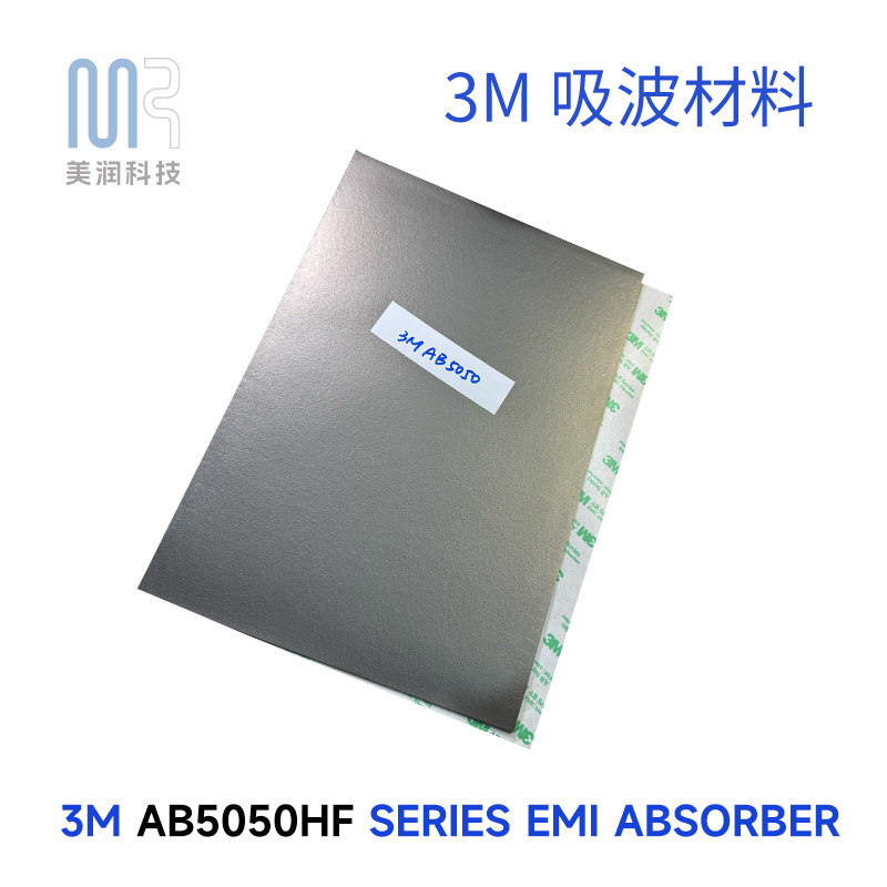 0.5mm赞润美3M吸波材料AB5050HF防磁贴铁氧体片贴纸NFC抗干扰