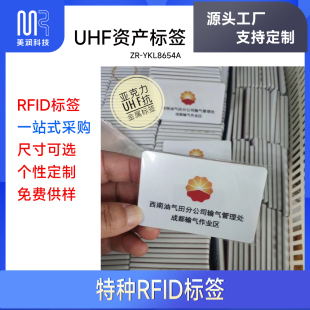 资产管理电网地下管线NFC标签贴纸RFID巡更检巡视抗金属工厂定做