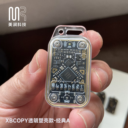 V2.0版chameleon变色龙ultra XBCOPY正版读卡器蓝牙嗅探刻录ICID