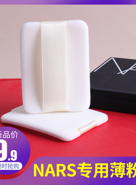 纳斯粉饼粉扑专用替换定妆大白饼