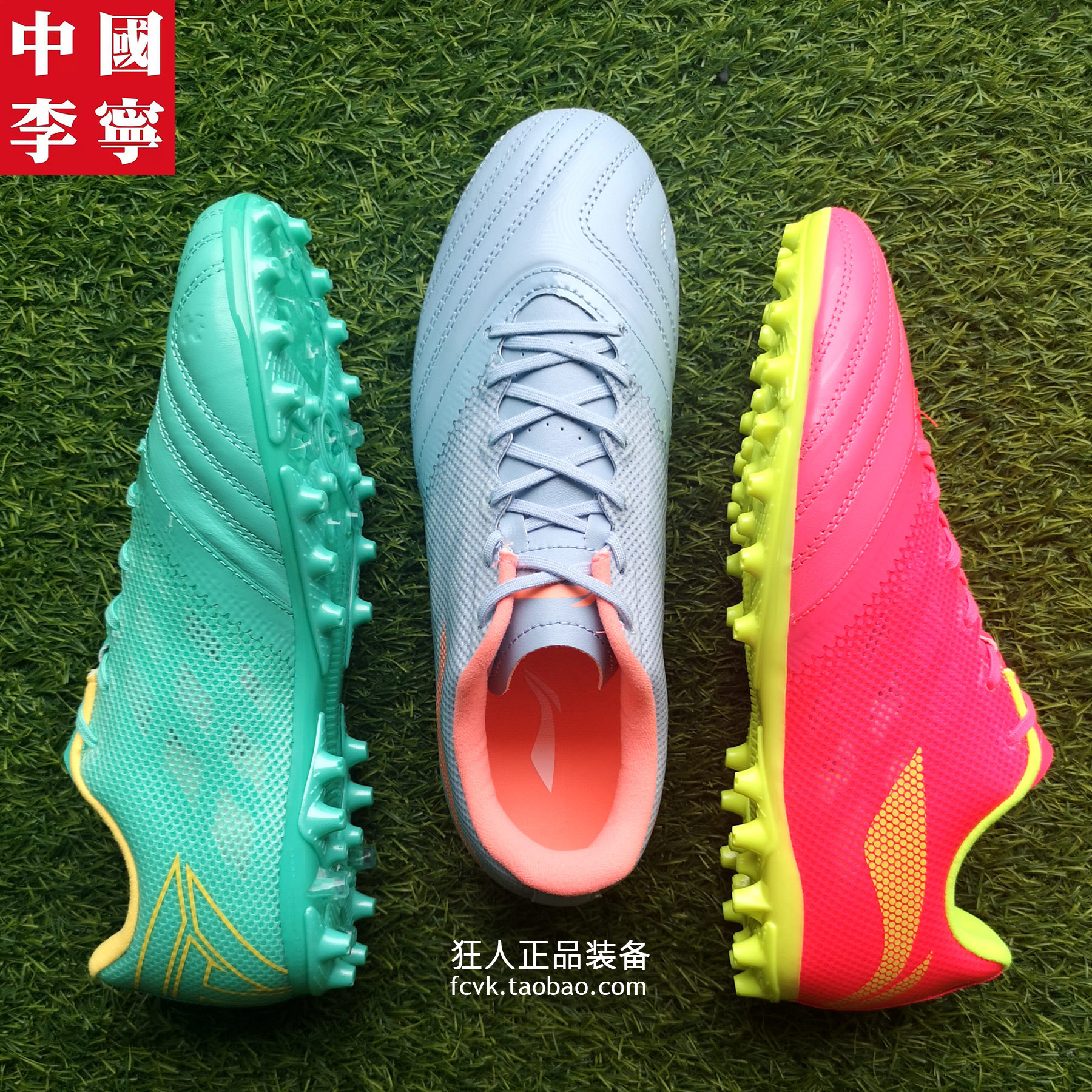 李宁袋鼠皮人造草坪足球鞋