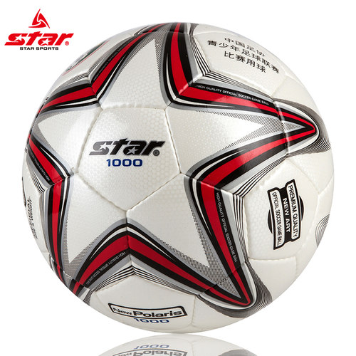 star正品世达专业防水超纤足球