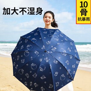 晴雨两用伞手动大号双人加固折叠雨伞女士防晒防紫外线遮阳伞学生