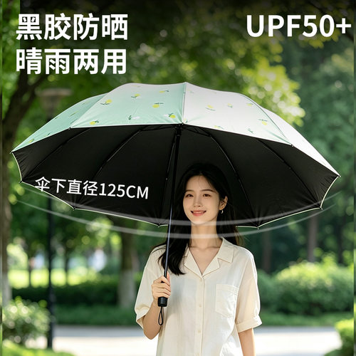 十骨加固花色雨伞晴雨伞三折伞太阳伞黑胶伞防紫外线伞大号男女伞