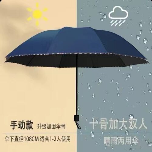 商务雨伞男女大号手动折叠晴雨伞两用礼品伞黑胶防晒遮阳伞太阳伞