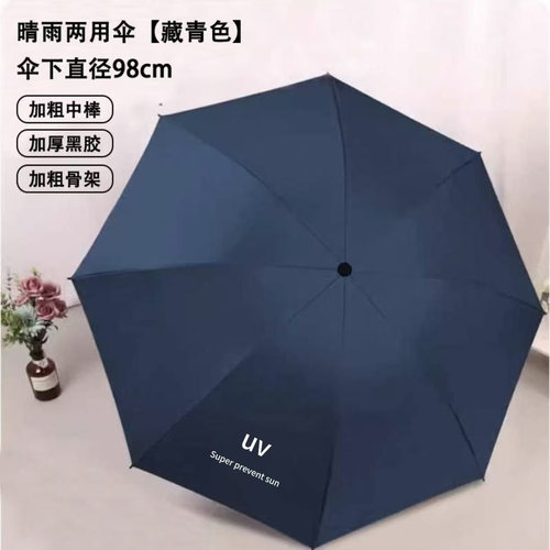 单人小巧便捷加固晴雨两用折叠男女遮阳伞黑胶防晒防紫外线太阳伞