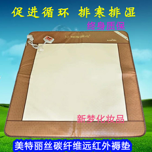 理疗床垫韩国新生活美特丽丝碳纤维远红外线褥垫1.8*2米终身保修