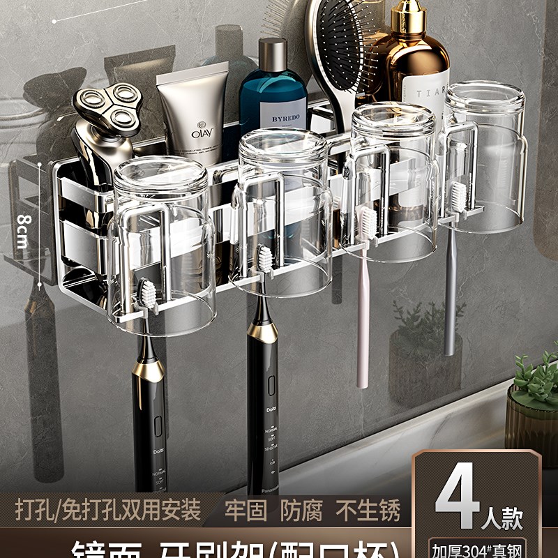 牙刷牙膏置物架卫生间不锈钢壁挂式免打孔漱口杯牙杯浴室高端架子