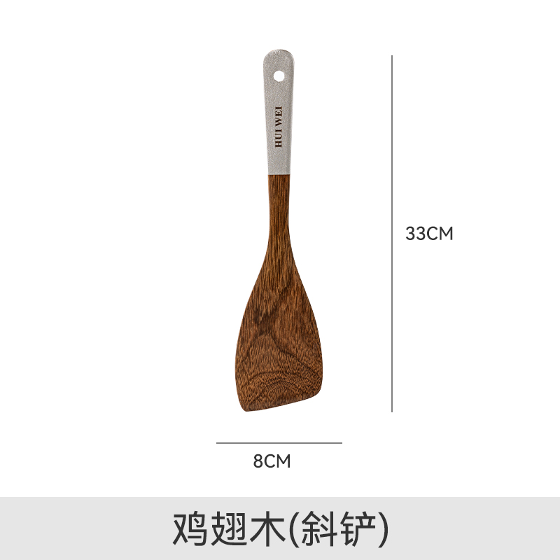 木铲子不粘锅专用鸡翅木锅铲家用耐高温炒菜铲子木头锅铲厨具套装