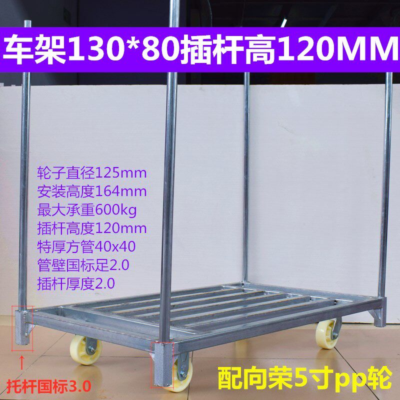 两用布匹手推车拉布拖车插杆载重王平板车商用拉货车大拉车铁杆车