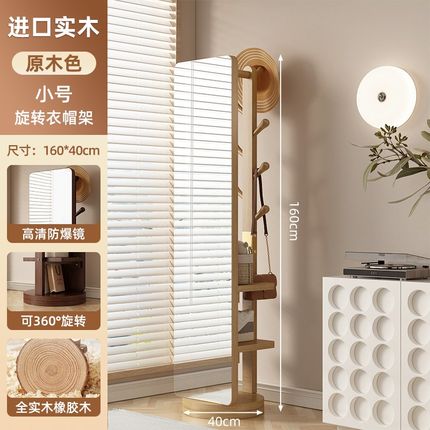 实木全身镜落地镜家用卧室可旋转移动试衣镜子带挂衣架一体穿衣镜