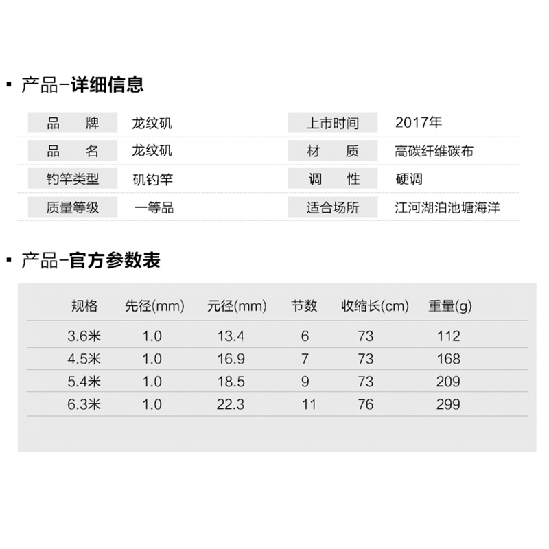 特价碳素龙纹矶竿3.64.5米中长节矾钓竿超轻超硬手海两用矶杆机竿
