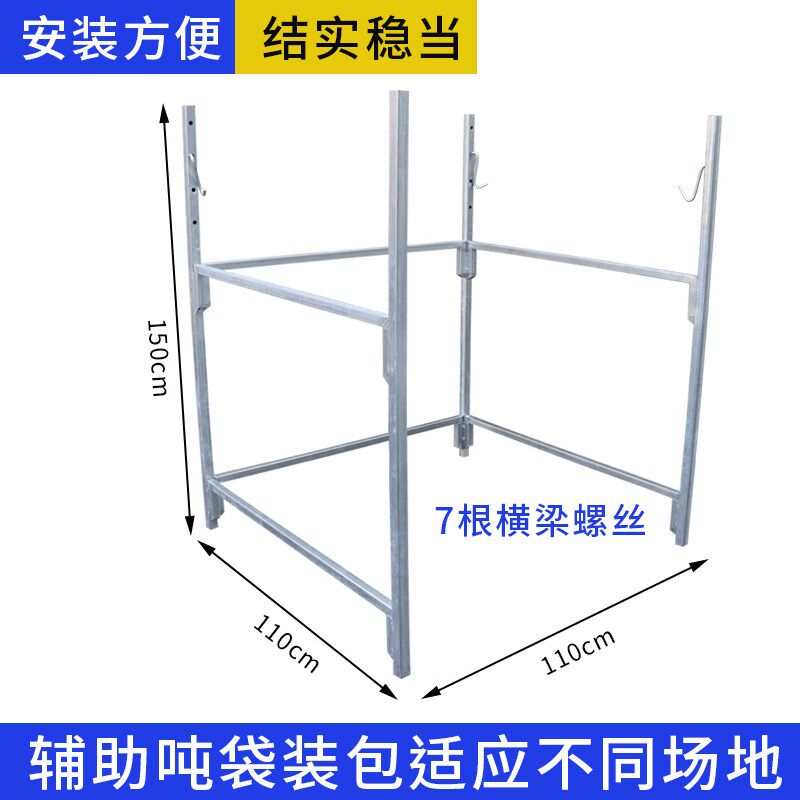 吨袋支架吨包袋支撑口架子太空袋集装袋吊袋撑口袋神器可移动拆卸