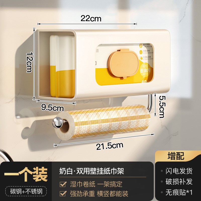 厨房湿巾盒免打孔壁挂纸巾架抽纸盒抹布保鲜膜卷纸架子收纳置物架