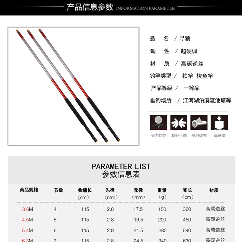 拍竿梭鱼竿中通内走线鱼竿钓鱼竿海钓中通竿超硬逆丝碳素拍杆
