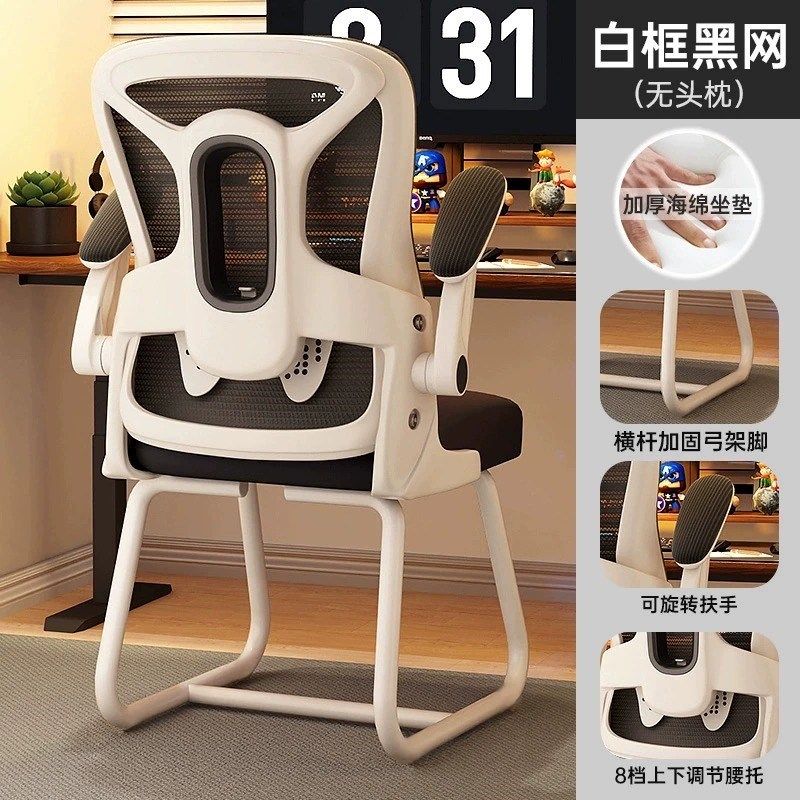 电脑椅舒服久坐办公座椅卧室书桌凳家用人体工学电竞椅子靠背转椅,商业/办公家具,办公电脑椅/职员椅,淘宝优惠券,粉丝福利购,淘宝优惠卷