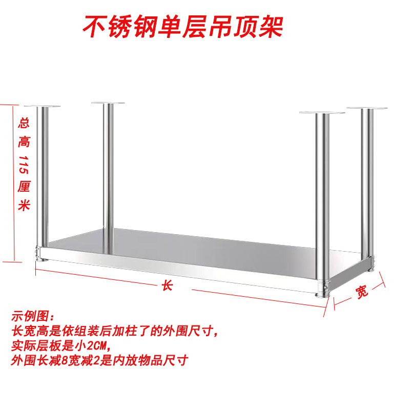 不锈钢厨房吊顶置物架餐厅饭店烤箱碗盘架酒吧客厅吊架悬挂花架子