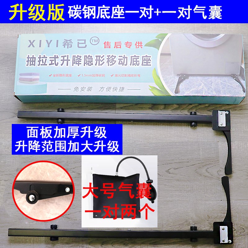 滚筒洗衣机冰箱通用万能升降隐形抽拉超薄免安装移动滑轮支架底座